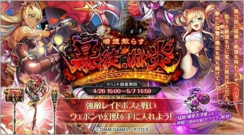 「神姫PROJECT A」にて「ワルキューレロマンツェ［少女騎士物語］」とのコラボが開催！の画像8