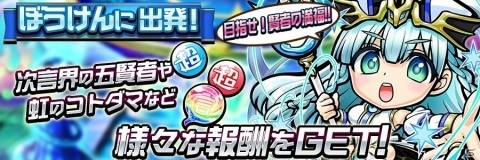 「共闘ことばRPG コトダマン」4月27日よりGWイベントが開催！第1弾ではチハヤフルメタルがゴールドになって新登場の画像4