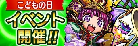 「共闘ことばRPG コトダマン」4月27日よりGWイベントが開催！第1弾ではチハヤフルメタルがゴールドになって新登場の画像8