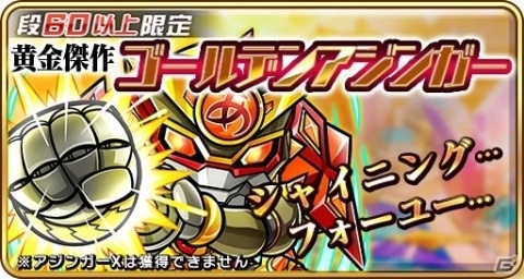 「共闘ことばRPG コトダマン」4月27日よりGWイベントが開催！第1弾ではチハヤフルメタルがゴールドになって新登場の画像9