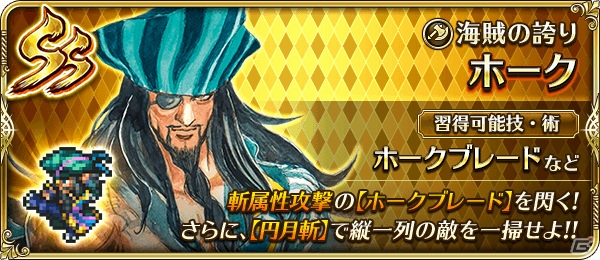 「ロマンシング サガ リ・ユニバース」にてGW記念キャンペーンが開催！リズが仲間になる新メインストーリーもの画像5