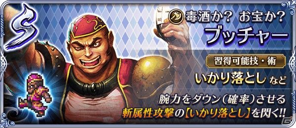 「ロマンシング サガ リ・ユニバース」にてGW記念キャンペーンが開催！リズが仲間になる新メインストーリーもの画像6