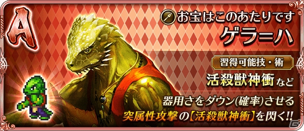 「ロマンシング サガ リ・ユニバース」にてGW記念キャンペーンが開催！リズが仲間になる新メインストーリーもの画像7