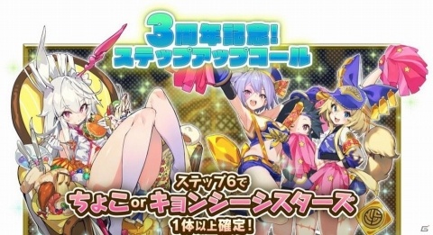 「ラストピリオド」サービス開始3周年を記念したキャンペーンが開催！イラストコンテストやコラボカフェも実施の画像4