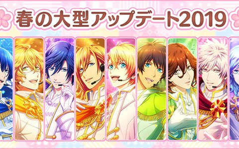 「うた☆プリ Shining Live」過去イベントの報酬と交換できるアイテムが追加決定！レベル上限の解放も実施