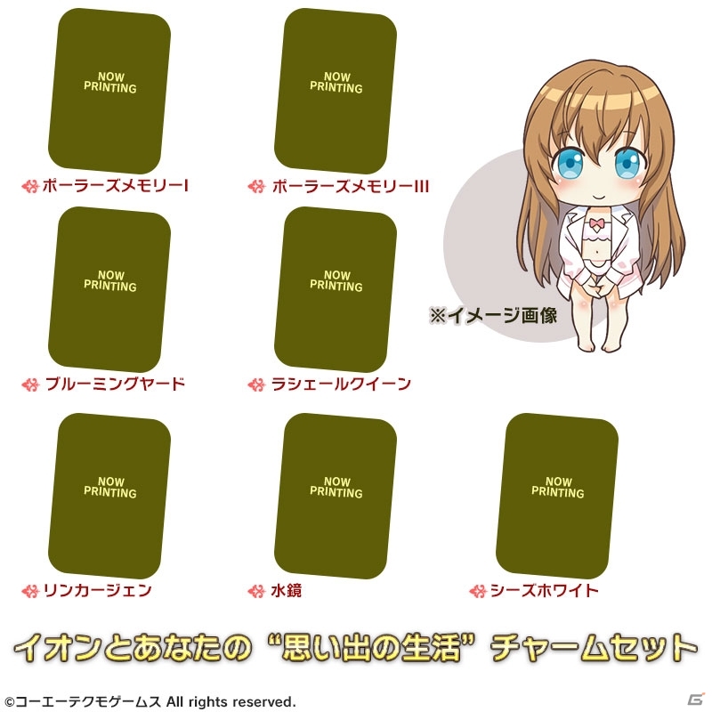 「サージュ・コンチェルト」7周年記念グッズの予約受付開始！イオンの想い溢れる管時計などがラインナップの画像2