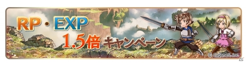 「グランブルーファンタジー」にて「GWグラブルやろうぜキャンペーン」が開催！の画像5