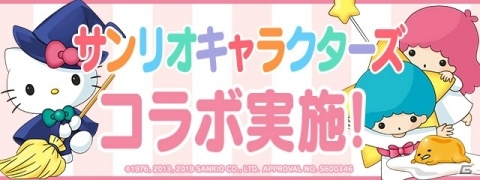 「パズドラ」5月6日よりサンリオキャラクターズとの第3弾コラボが開催！KIRIMIちゃん.やぐでたまが新登場の画像1