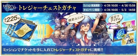 「オルタンシア・サーガ -蒼の騎士団-」限定15UR「ノンノリア」が登場する“4thアニバーサリーガチャ”が開催！の画像3