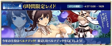「オルタンシア・サーガ -蒼の騎士団-」限定15UR「ノンノリア」が登場する“4thアニバーサリーガチャ”が開催！の画像5