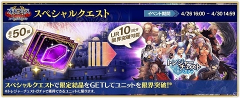 「オルタンシア・サーガ -蒼の騎士団-」限定15UR「ノンノリア」が登場する“4thアニバーサリーガチャ”が開催！の画像7