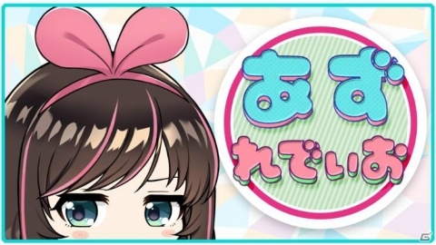 「アズールレーン」でバーチャルYouTuber・キズナアイとのコラボイベントがスタート！の画像11