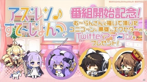 「アズールレーン」でバーチャルYouTuber・キズナアイとのコラボイベントがスタート！の画像12