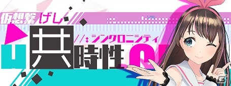 「アズールレーン」でバーチャルYouTuber・キズナアイとのコラボイベントがスタート！の画像3
