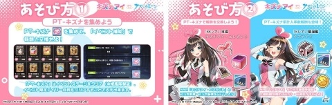 「アズールレーン」でバーチャルYouTuber・キズナアイとのコラボイベントがスタート！の画像4