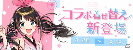 「アズールレーン」でバーチャルYouTuber・キズナアイとのコラボイベントがスタート！の画像6