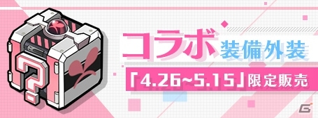 「アズールレーン」でバーチャルYouTuber・キズナアイとのコラボイベントがスタート！の画像9
