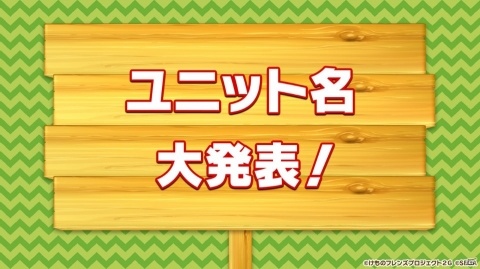 「けものフレンズ3 わくわく探検レポート 出張版」にてアーケード版のキービジュアルが公開！“ちょこけも”3話もお披露目にの画像13