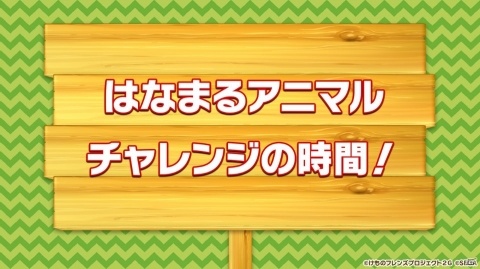 「けものフレンズ3 わくわく探検レポート 出張版」にてアーケード版のキービジュアルが公開！“ちょこけも”3話もお披露目にの画像15
