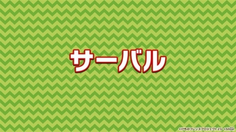 「けものフレンズ3 わくわく探検レポート 出張版」にてアーケード版のキービジュアルが公開！“ちょこけも”3話もお披露目にの画像17