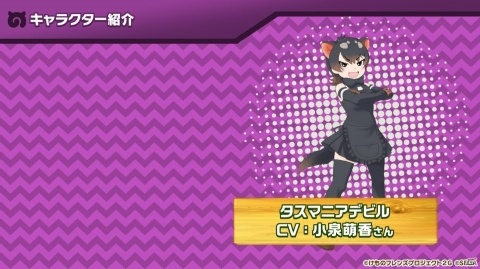 「けものフレンズ3 わくわく探検レポート 出張版」にてアーケード版のキービジュアルが公開！“ちょこけも”3話もお披露目にの画像38