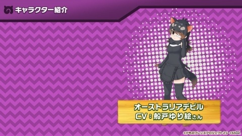 「けものフレンズ3 わくわく探検レポート 出張版」にてアーケード版のキービジュアルが公開！“ちょこけも”3話もお披露目にの画像39
