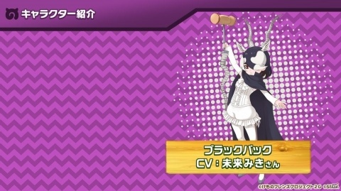 「けものフレンズ3 わくわく探検レポート 出張版」にてアーケード版のキービジュアルが公開！“ちょこけも”3話もお披露目にの画像40