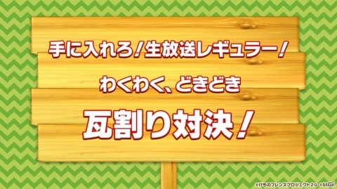 「けものフレンズ3 わくわく探検レポート 出張版」にてアーケード版のキービジュアルが公開！“ちょこけも”3話もお披露目にの画像45
