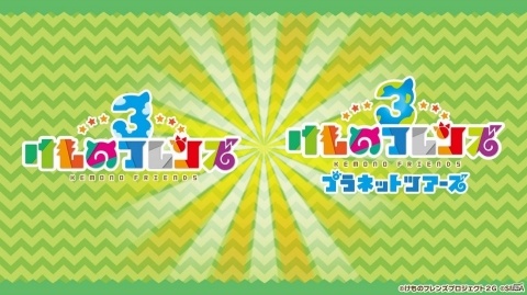「けものフレンズ3 わくわく探検レポート 出張版」にてアーケード版のキービジュアルが公開！“ちょこけも”3話もお披露目にの画像7