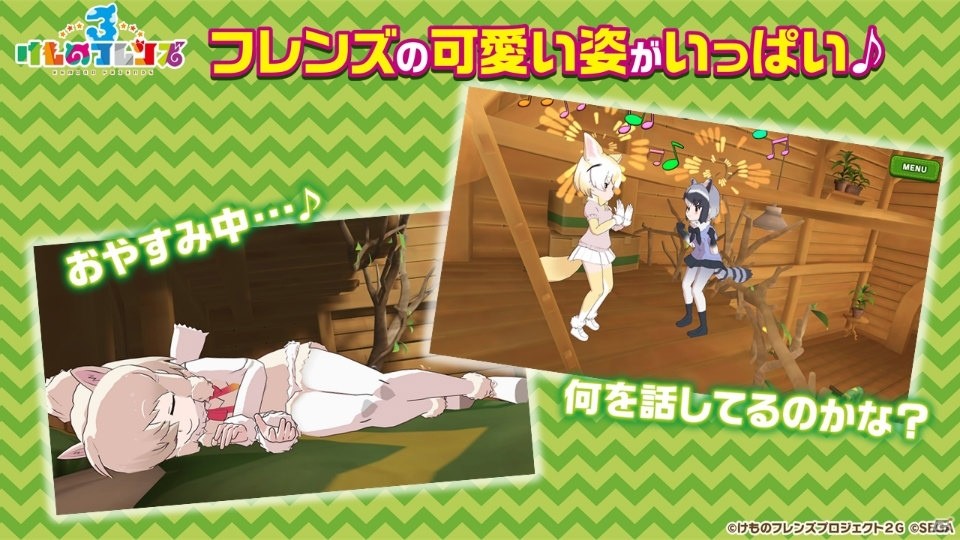 「けものフレンズ3 わくわく探検レポート 出張版」にてアーケード版のキービジュアルが公開！“ちょこけも”3話もお披露目にの画像10