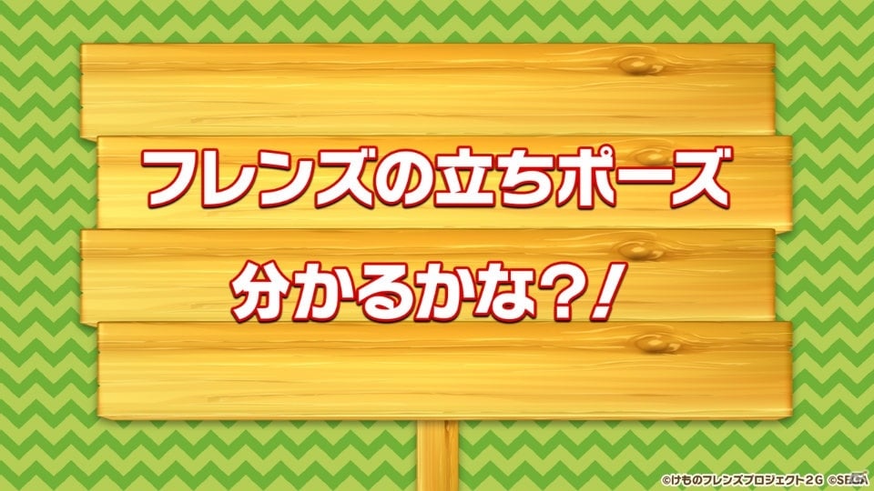 「けものフレンズ3 わくわく探検レポート 出張版」にてアーケード版のキービジュアルが公開！“ちょこけも”3話もお披露目にの画像16