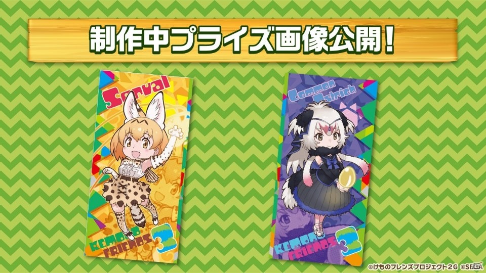 「けものフレンズ3 わくわく探検レポート 出張版」にてアーケード版のキービジュアルが公開！“ちょこけも”3話もお披露目にの画像30