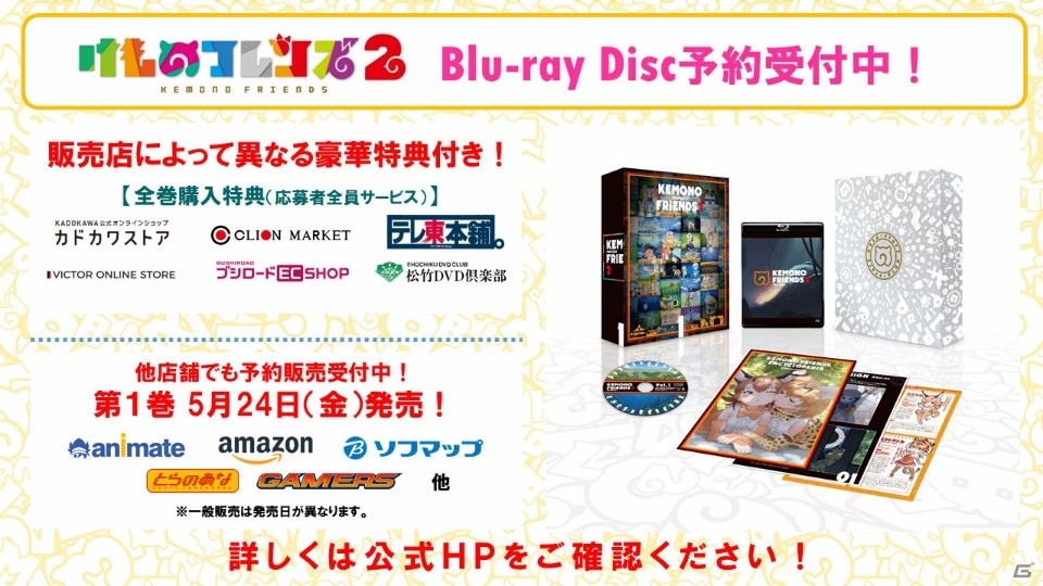 「けものフレンズ3 わくわく探検レポート 出張版」にてアーケード版のキービジュアルが公開！“ちょこけも”3話もお披露目にの画像32