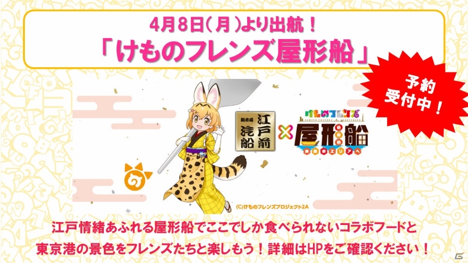 「けものフレンズ3 わくわく探検レポート 出張版」にてアーケード版のキービジュアルが公開！“ちょこけも”3話もお披露目にの画像35