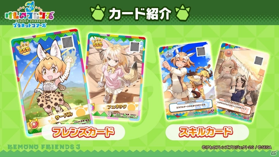 「けものフレンズ3 わくわく探検レポート 出張版」にてアーケード版のキービジュアルが公開！“ちょこけも”3話もお披露目にの画像9
