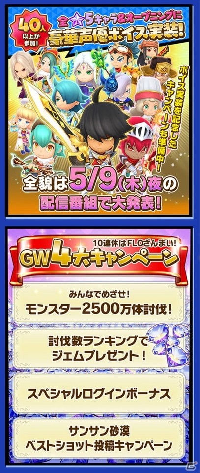 「ファンタジーライフ オンライン」進化し続ける3ヶ月間「ビッグバン90フェスティバル」開幕へ！の画像4