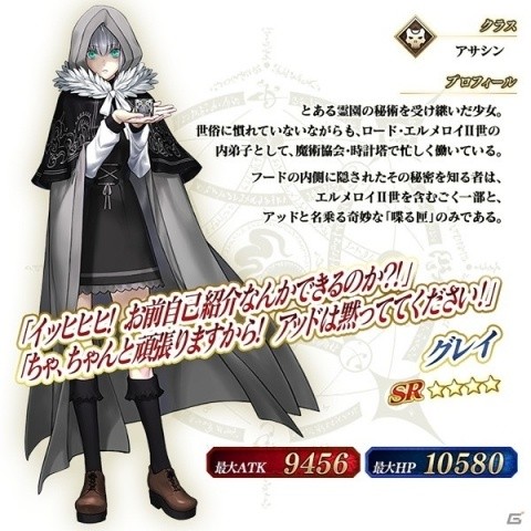 「Fate/Grand Order」ロード・エルメロイII世の事件簿コラボイベント「レディ・ライネスの事件簿」がスタート！の画像2