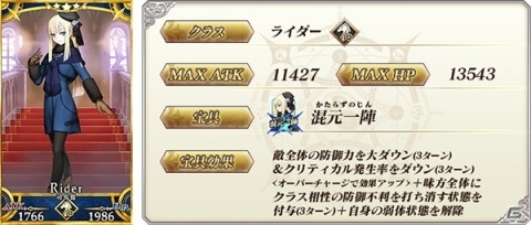 「Fate/Grand Order」ロード・エルメロイII世の事件簿コラボイベント「レディ・ライネスの事件簿」がスタート！の画像4