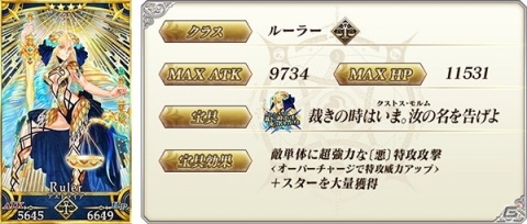 「Fate/Grand Order」ロード・エルメロイII世の事件簿コラボイベント「レディ・ライネスの事件簿」がスタート！の画像5