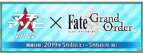 「Fate/Grand Order」ロード・エルメロイII世の事件簿コラボイベント「レディ・ライネスの事件簿」がスタート！の画像7