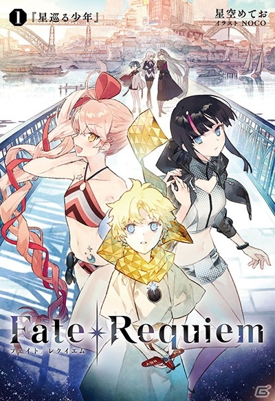 「Fate/Grand Order」ロード・エルメロイII世の事件簿コラボイベント「レディ・ライネスの事件簿」がスタート！の画像9