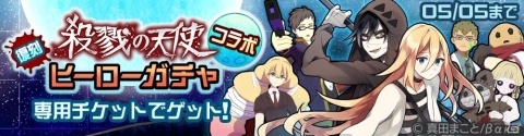 「#コンパス」サンリオの新キャラクター「デビルミント鬼龍 デルミン」がオリジナルヒーローとして登場！の画像6