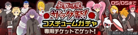 「#コンパス」サンリオの新キャラクター「デビルミント鬼龍 デルミン」がオリジナルヒーローとして登場！の画像7