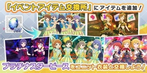 「アイドルマスター ミリオンライブ！ シアターデイズ」イベント「プラチナスターシアター～プリムラ～」が5月2日より開催予定！の画像5