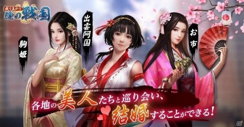 戦略から恋愛まで、歴史を舞台にしたiPhone/Android向け人気歴史シミュレーションゲームアプリを特集の画像1