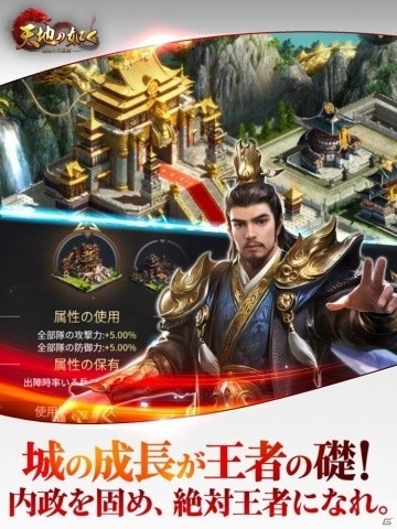 戦略から恋愛まで、歴史を舞台にしたiPhone/Android向け人気歴史シミュレーションゲームアプリを特集の画像2