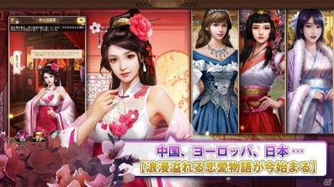 戦略から恋愛まで、歴史を舞台にしたiPhone/Android向け人気歴史シミュレーションゲームアプリを特集の画像3