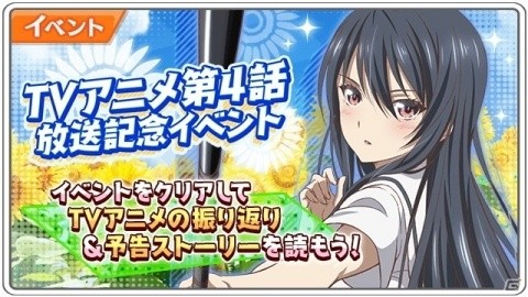 「八月のシンデレラナイン」令和を記念してAmazonギフト券5,000円分が108名に当たるTwitterキャンペーンを開始の画像3