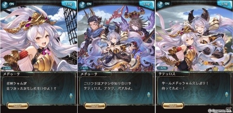「グランブルーファンタジー」メドゥーサ（CV：水橋かおり）などが登場するイベント「星の獣のレゾナンス」を4月30日より開催！の画像15