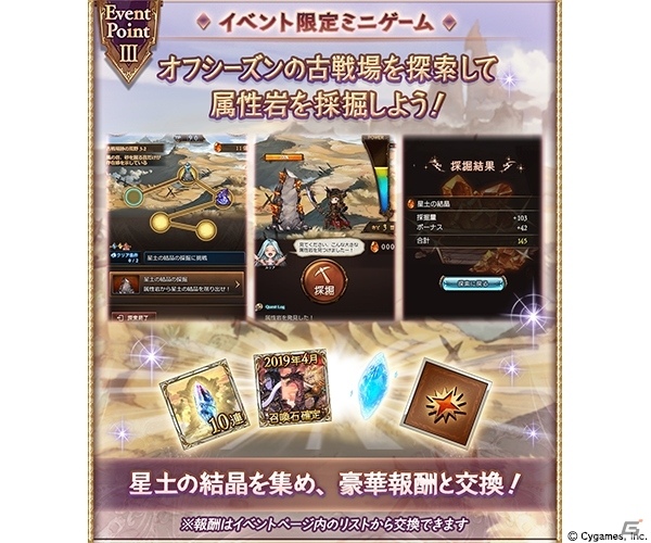 「グランブルーファンタジー」メドゥーサ（CV：水橋かおり）などが登場するイベント「星の獣のレゾナンス」を4月30日より開催！の画像4